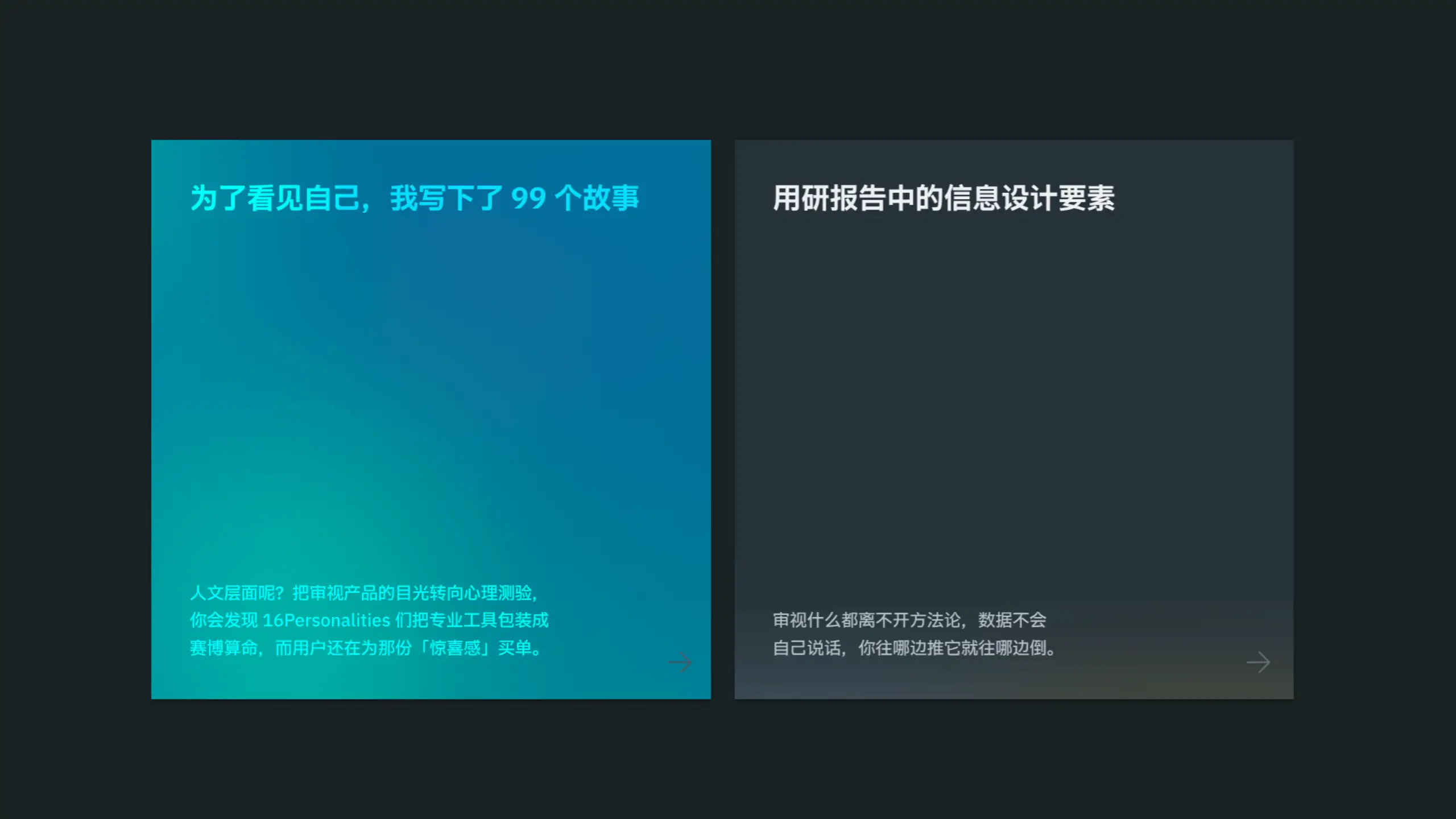 亮起和没有亮起的卡片。