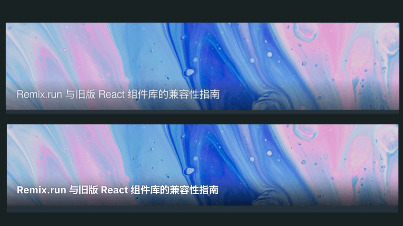 上图为修改前，下图为修改后