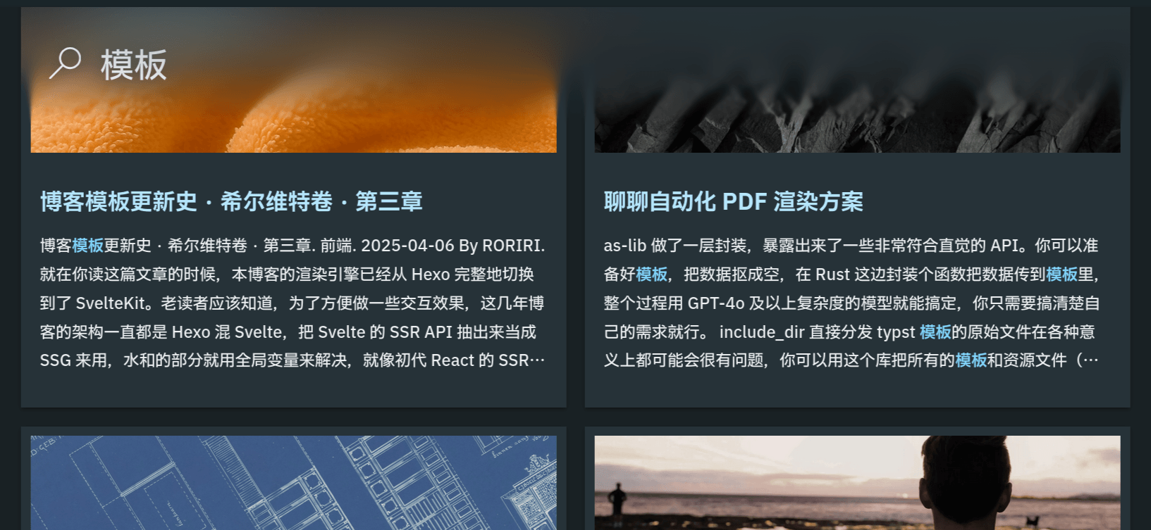 渐进式模糊滤镜