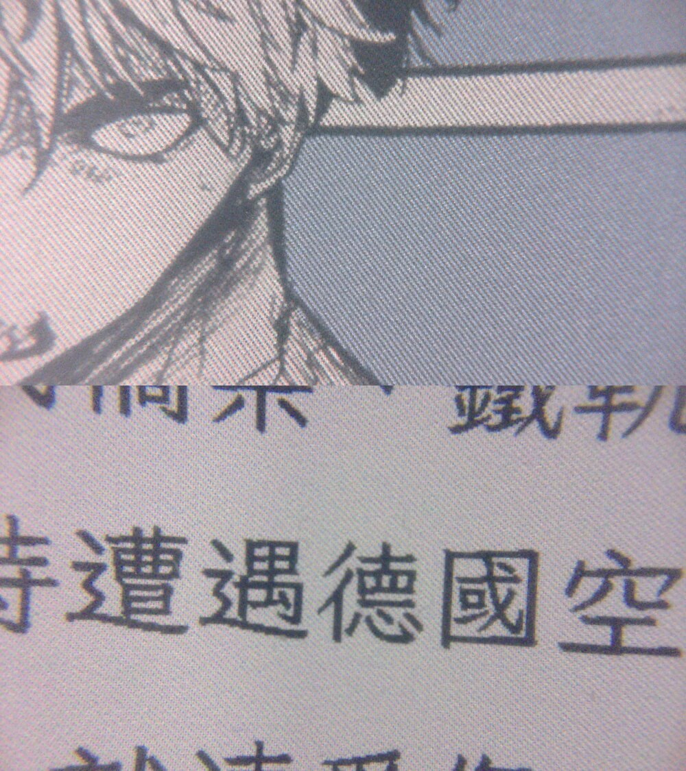 一张屏幕显示的微距图,上面是彩色漫画,下面是黑白图片