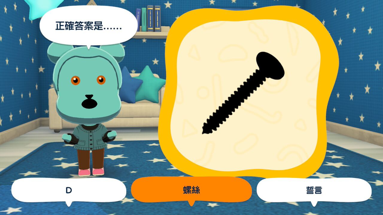 小游戏,猜猜这是什么